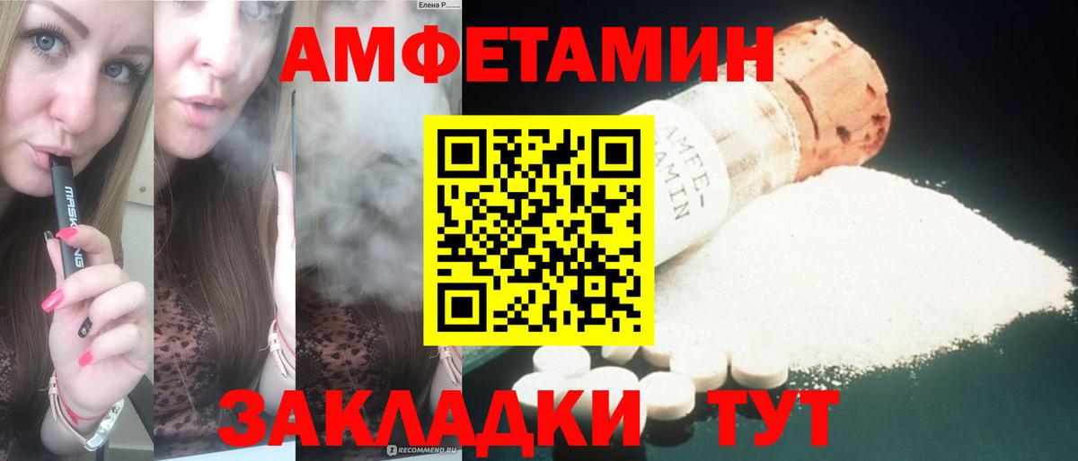 АМФЕТАМИН 97% Чусовой