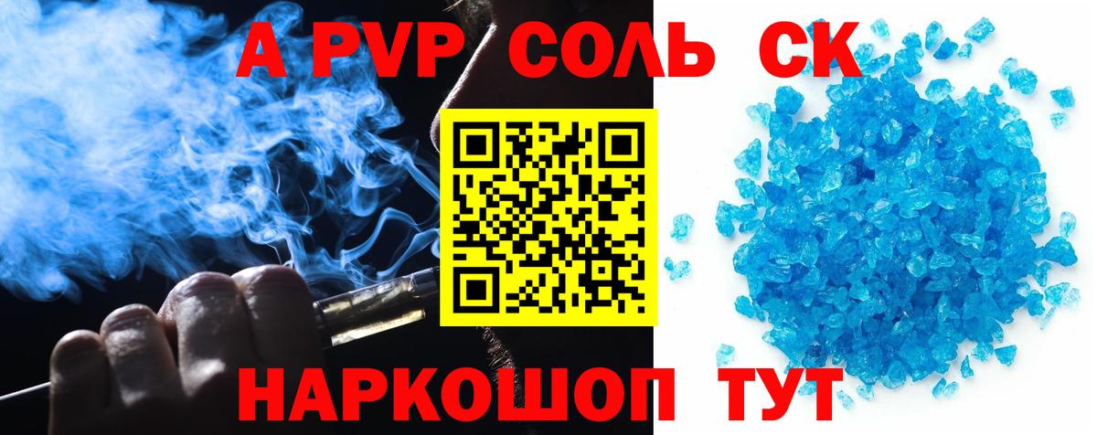 А ПВП мука  A PVP  Чусовой  где можно купить наркотик  А ПВП Соль  Вход с VPN 