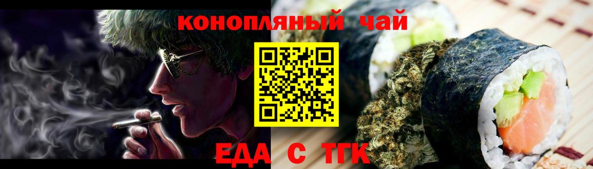 Cannafood конопля  Вход с VPN  Чусовой 