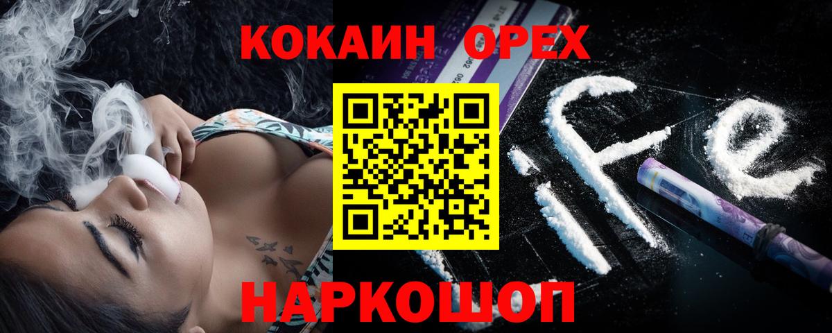 КОКАИН Колумбийский Чусовой