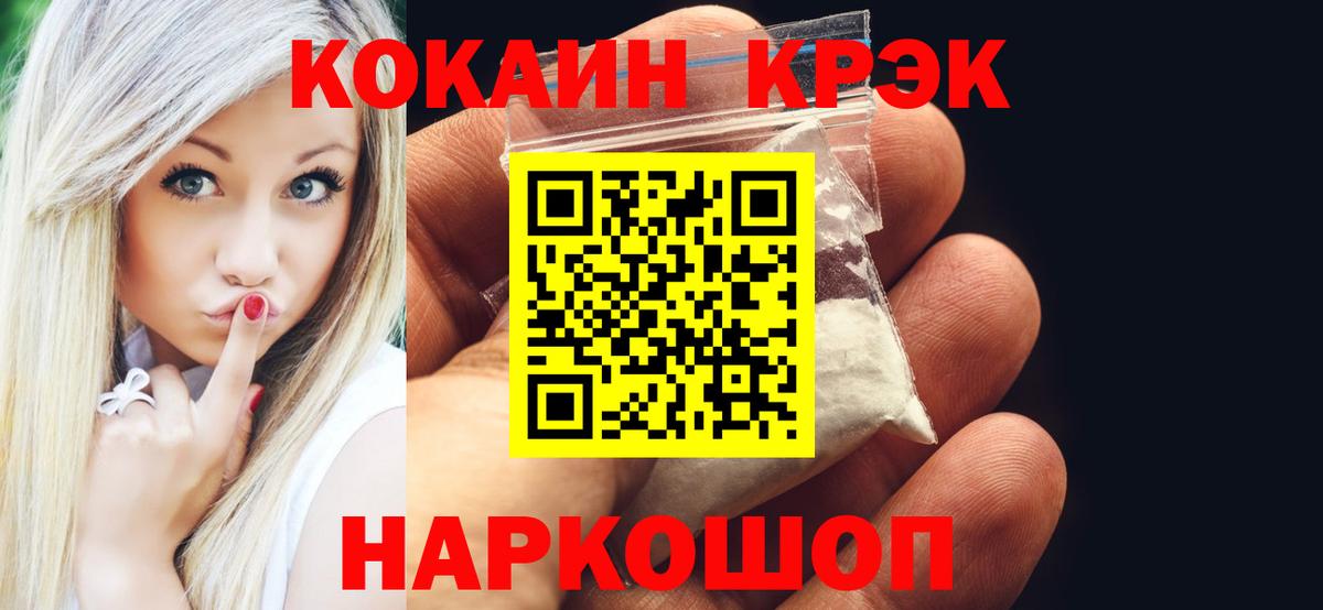 Cocaine Перу  Вход с VPN  Чусовой 