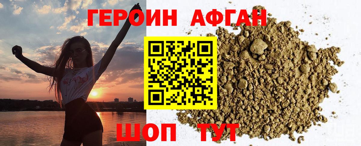 ГЕРОИН Heroin Чусовой