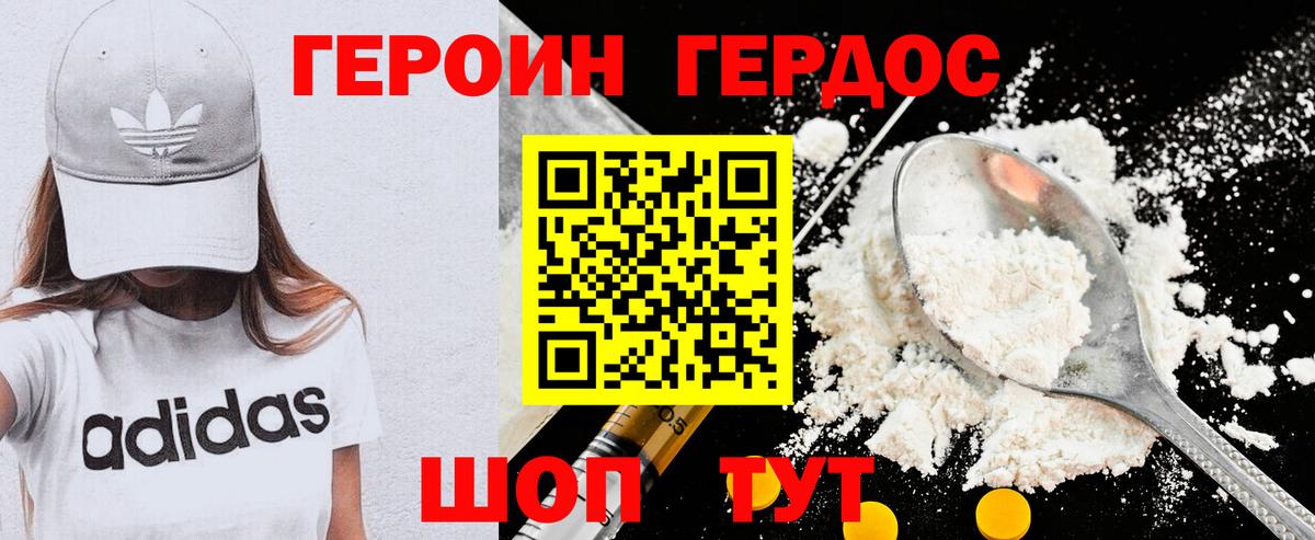 Героин герыч  ГЕРОИН  Чусовой  Вход с VPN 