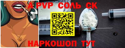 соль ск Нальчик