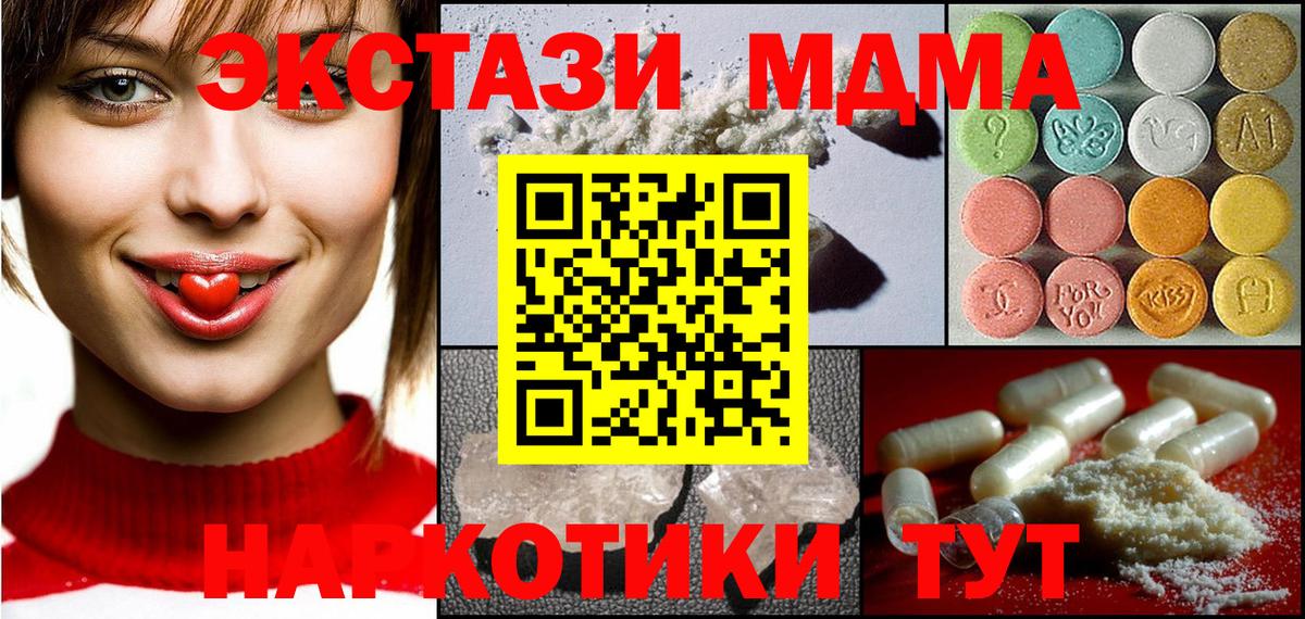 Чусовой  МДМА Molly  МДМА  Вход с VPN  MDMA crystal 