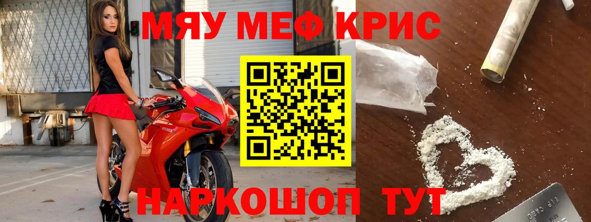 МЕФ мука Чусовой