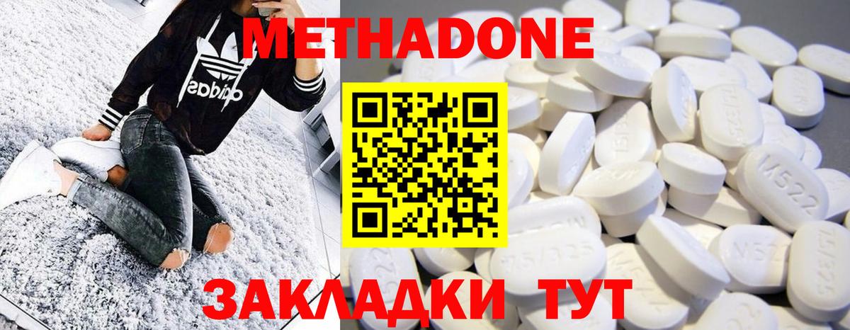 Метадон мёд Чусовой