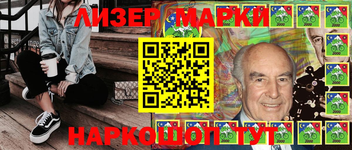 Марки 25I-NBOMe 1,5мг Чусовой
