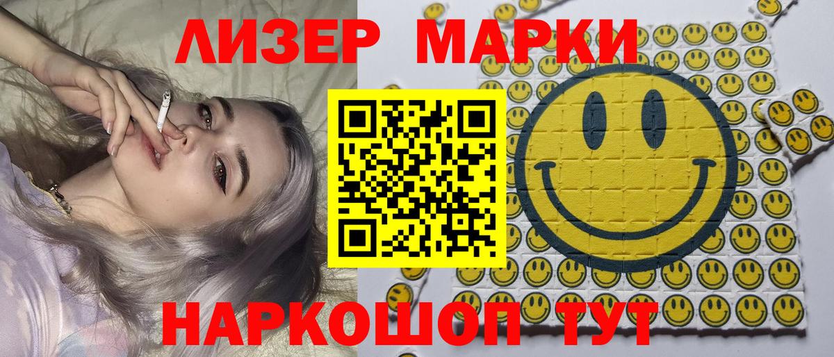 Чусовой  Наркотические марки 1500мкг  Вход с VPN  Наркотические марки 1500мкг 
