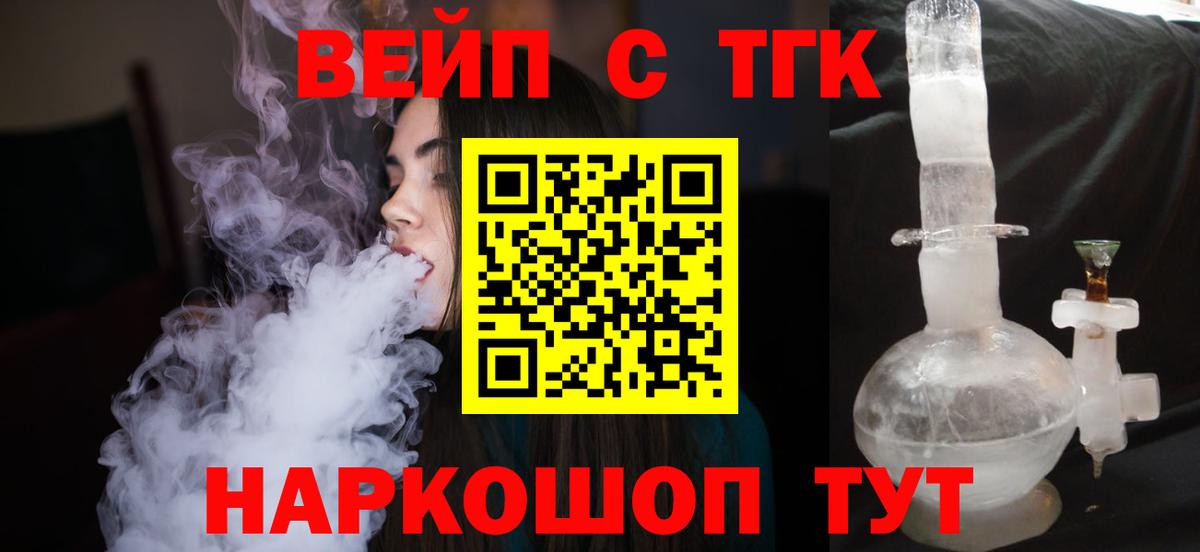 Дистиллят ТГК концентрат  Вход с VPN  как найти наркотики  Чусовой 
